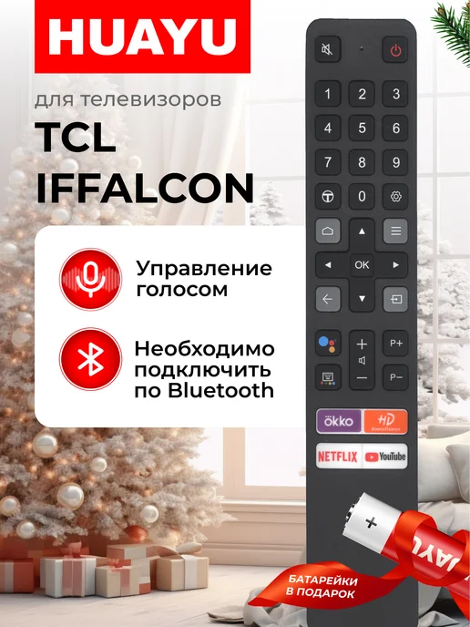 HBT060 RC901V FMR8 TL iFFALCON