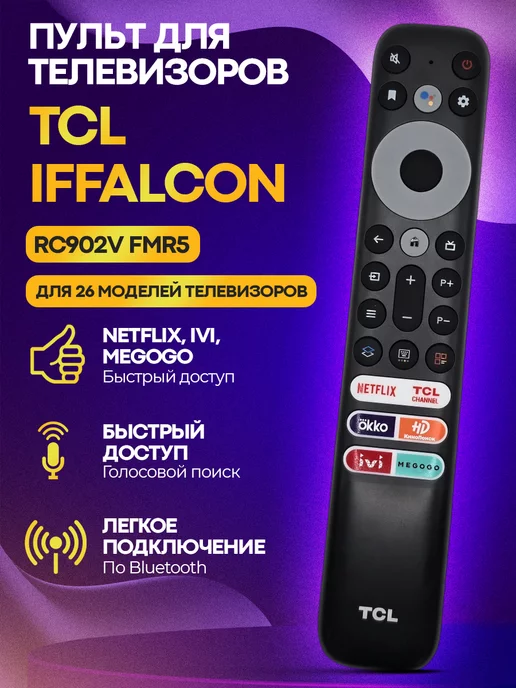 RC902V FMR5 TL iFFALCON