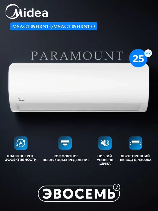 Paramount MSAG109HRN1I