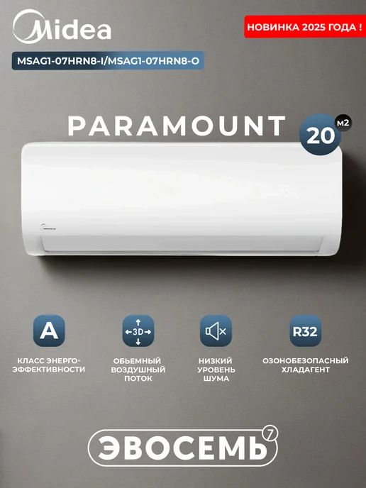 Paramount MSAG107HRN8I MSAG107HRN8O