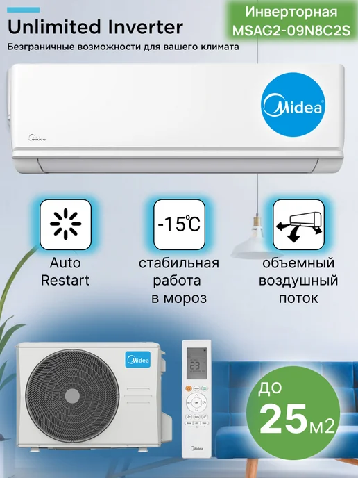 Unlimited MSAG209N8C2S