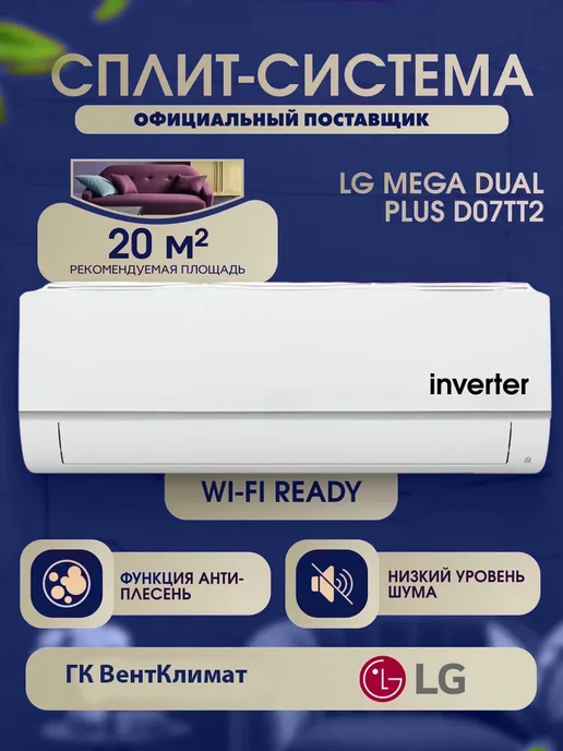 Mega Dual Plus D07TT2 20