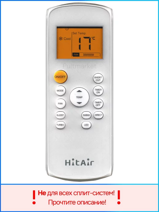 Ремонт кондиционера HITAIR