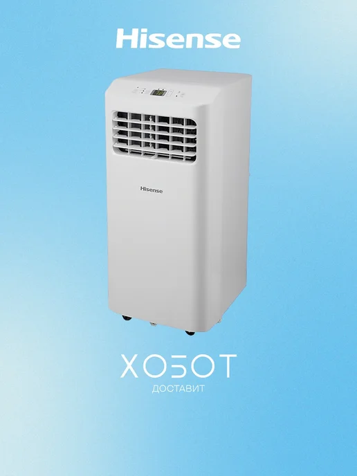 Ремонт кондиционера HISENSE