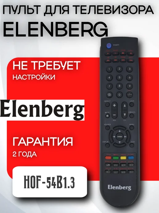 Ремонт кондиционера ELENBERG