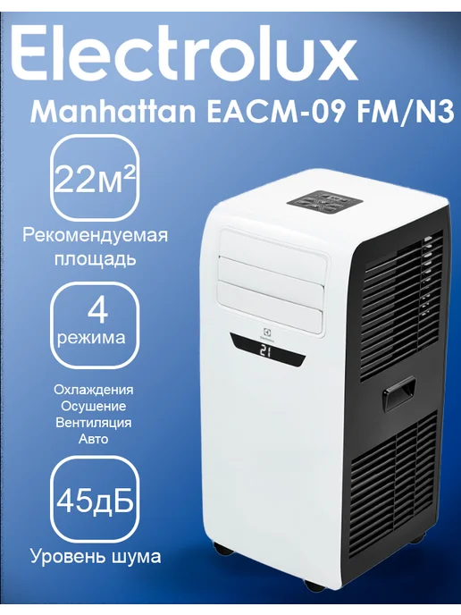 Manhattan EACM09 FM N3