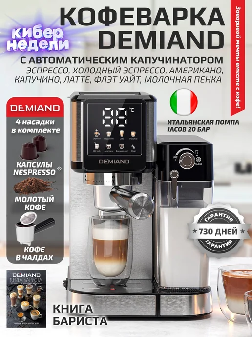Ремонт кофемашиных WELLTON