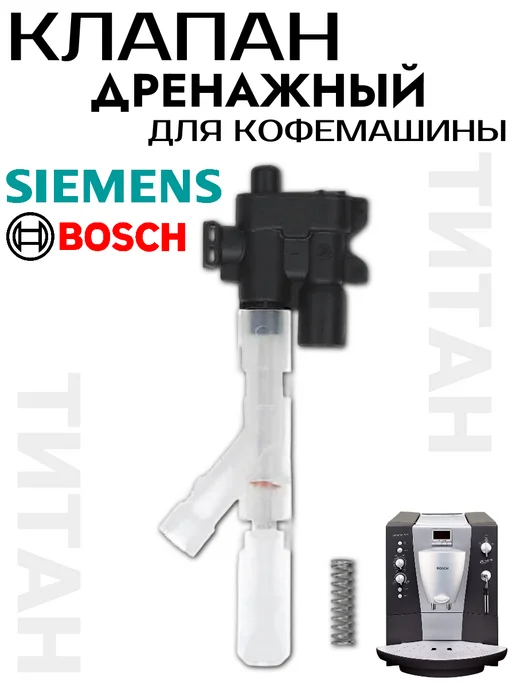 Bosch Siemens