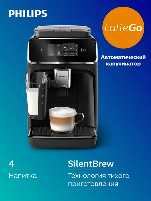 Series 2300 EP2331 10 LatteGo