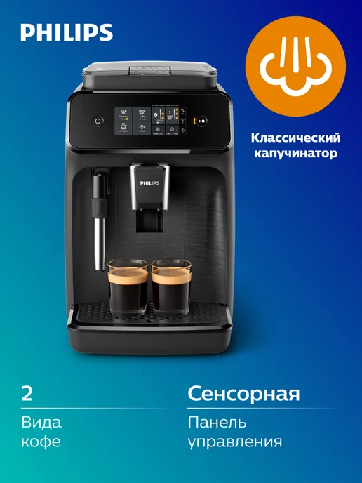 Series 1200 EP1220 00