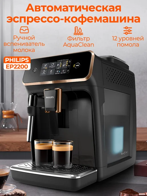 Series 2200 CN AquaClean