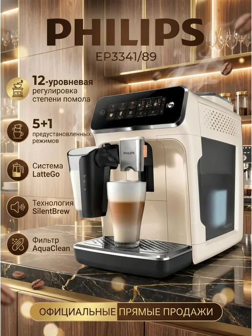 3300 Series EP3341 89 CN