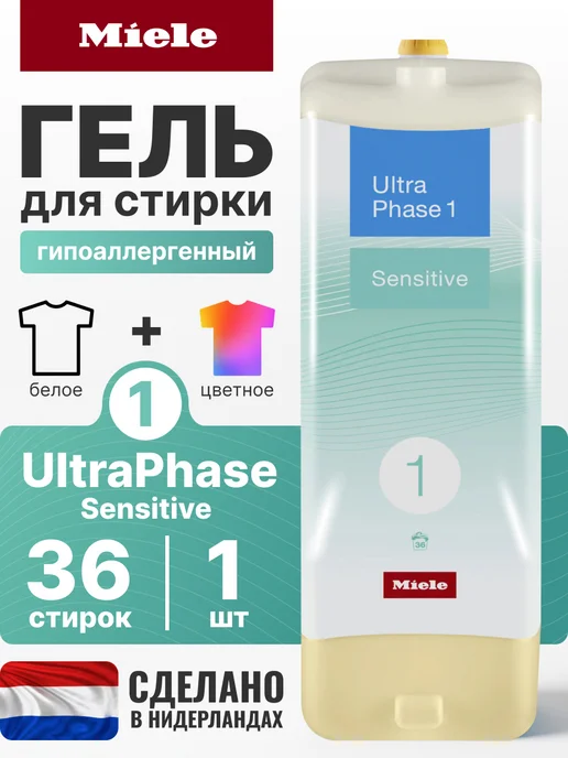 UltraPhase1 Sensitive