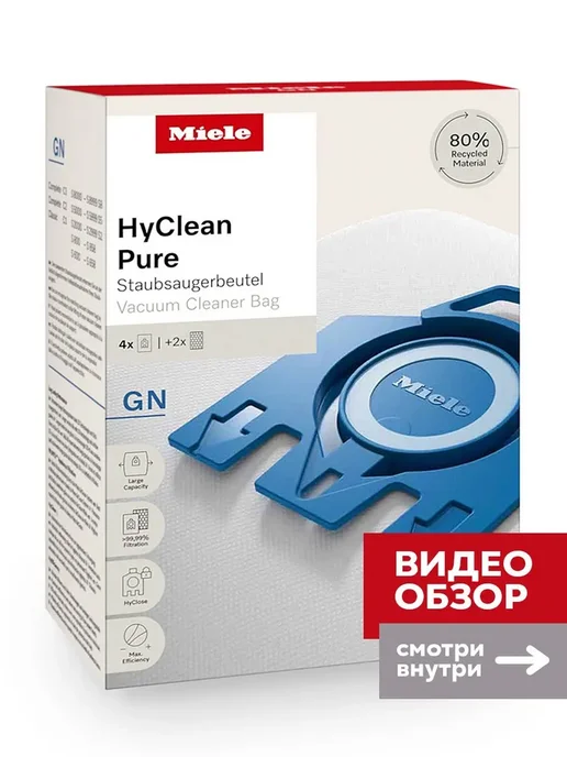 GN HyClean Pure classic c1