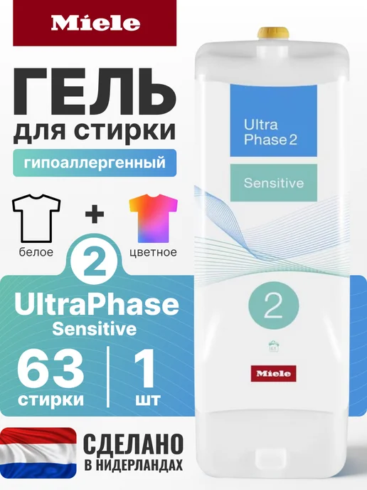 UltraPhase2 Sensitive