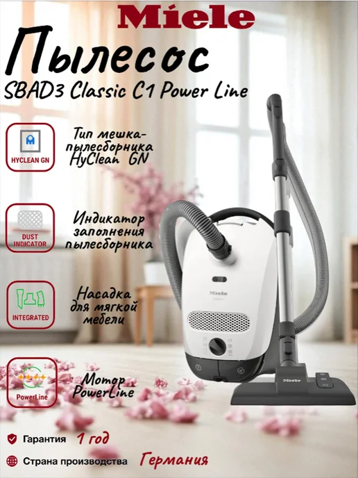 SBAD3 Classic C1 Power Line