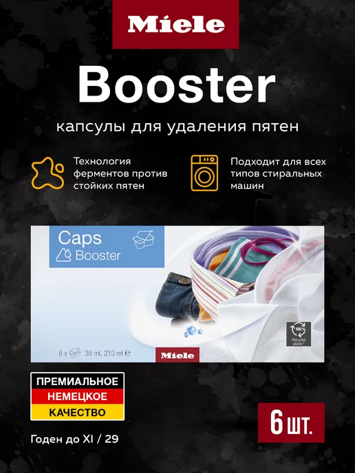 Booster