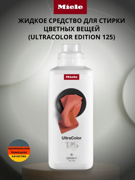 UltraColor Edition125