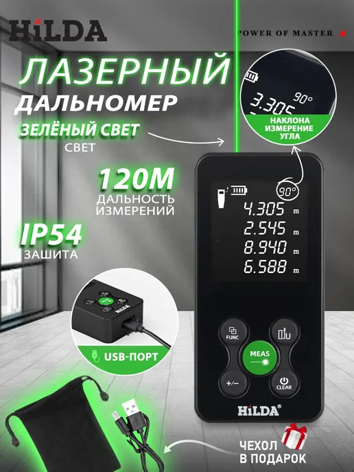 Ремонт лазерного дальномера HILTI