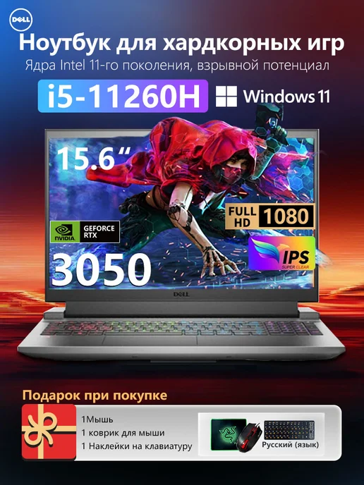 Intel Core i5 RTX 3050 32 512