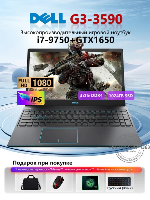 15.6 IPS Intel Core i7 32 1T