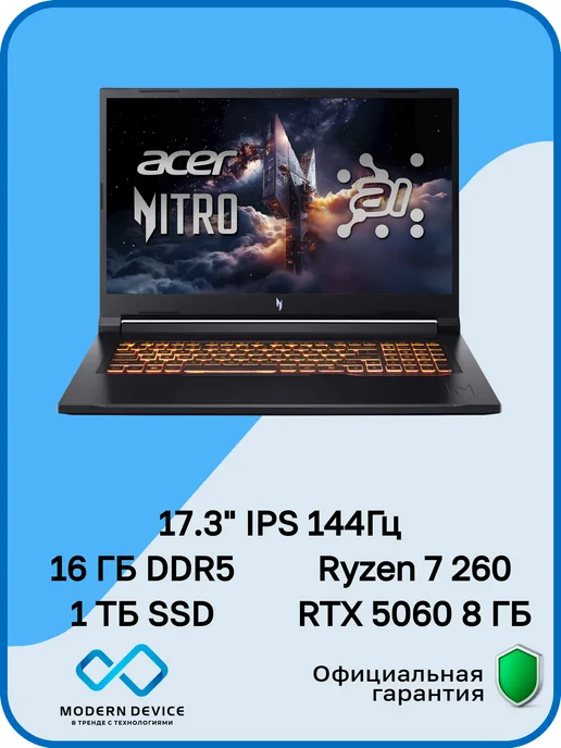 Nitro V 17 AI ANV1741R6A6