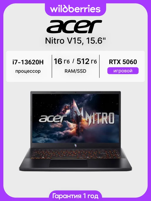 Nitro V15 ANV1552 15.6 i713620H 16 512 RTX 5060 D
