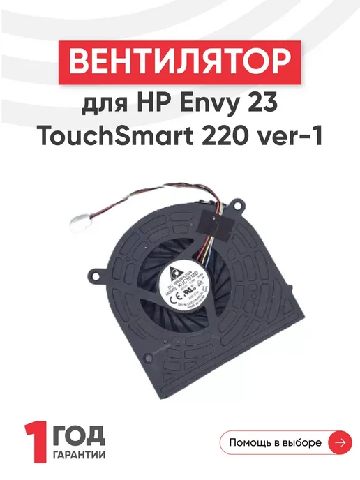 132000BV0H2 Envy 23 TouchSmart 220