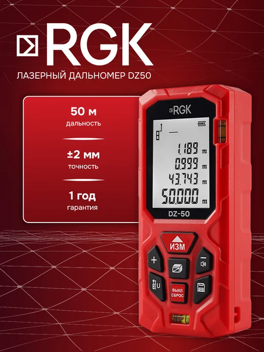 Ремонт нивелира RGK