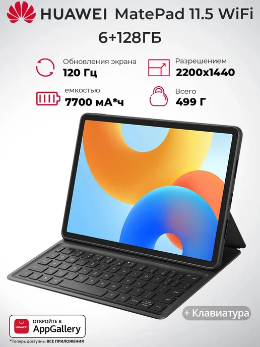 MatePad 11.5 WiFi 53014ETM