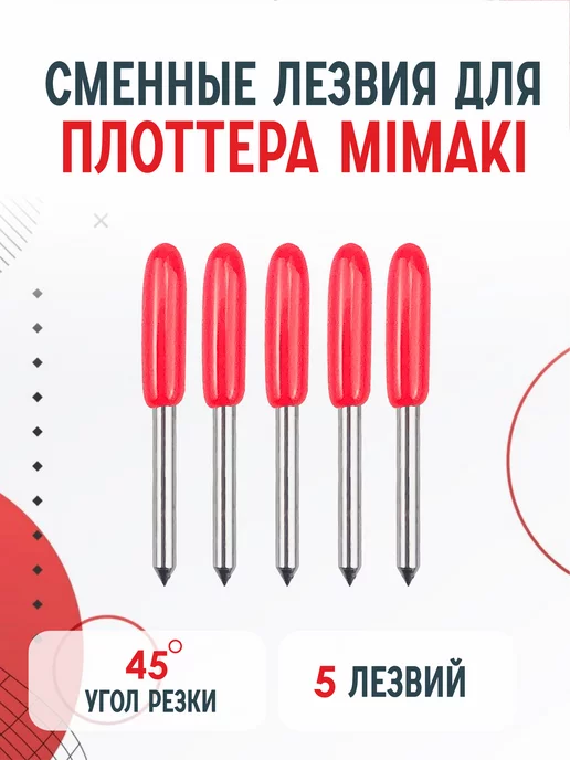 Ремонт плоттера MIMAKI
