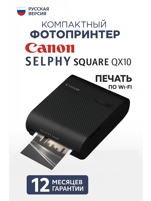 SELPHY SQUARE QX10 Black