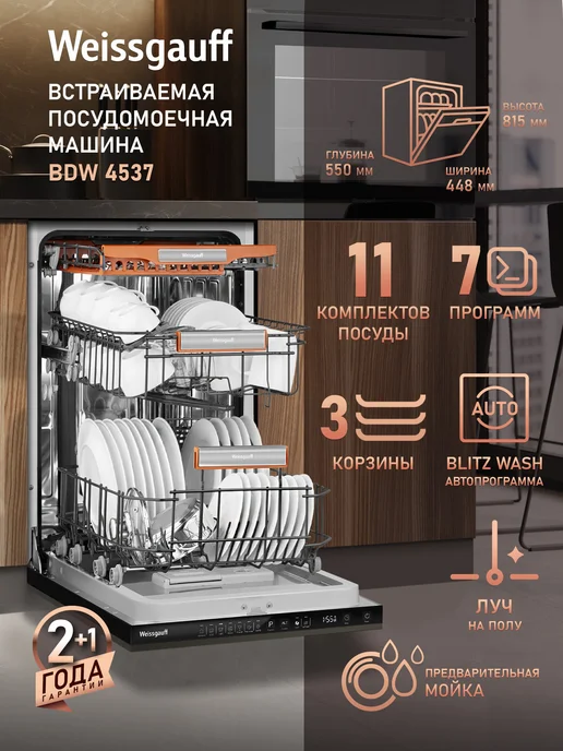 Ремонт посудомоечной машины LIBERTY