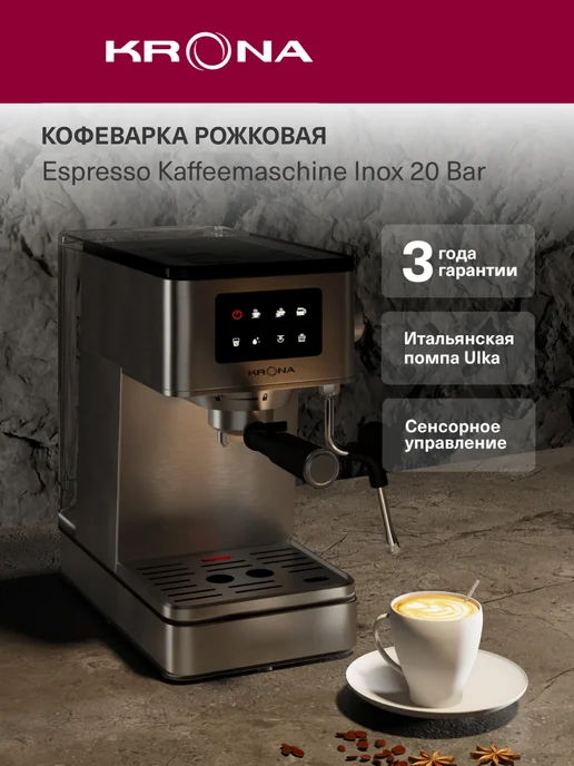 Ремонт посудомоечной машины KRONA