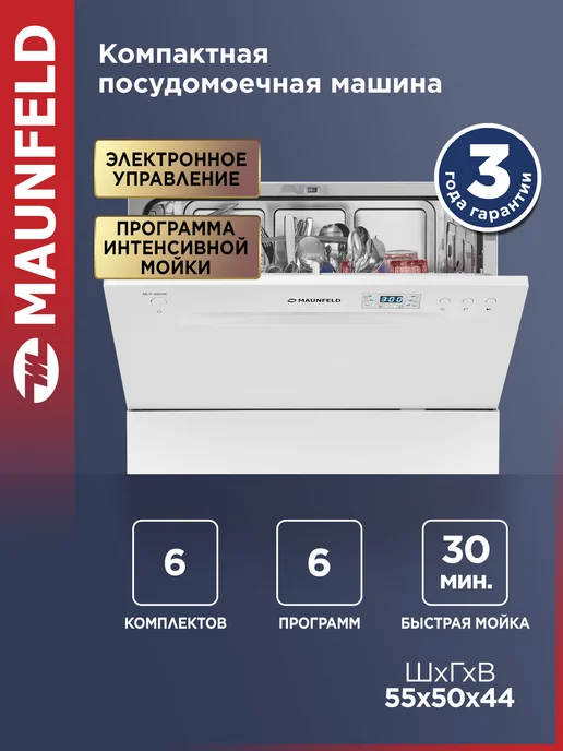 Ремонт посудомоечной машины HOMSAIR