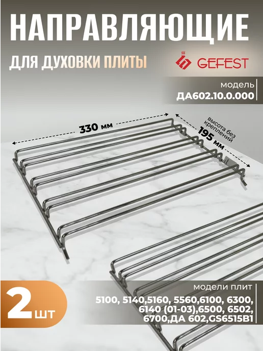 Ремонт посудомоечной машины GEFEST