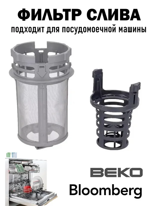 Ремонт посудомоечной машины BOMANN