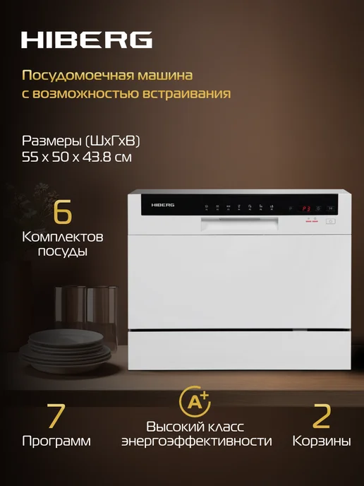 Ремонт посудомоечной машины BERSON