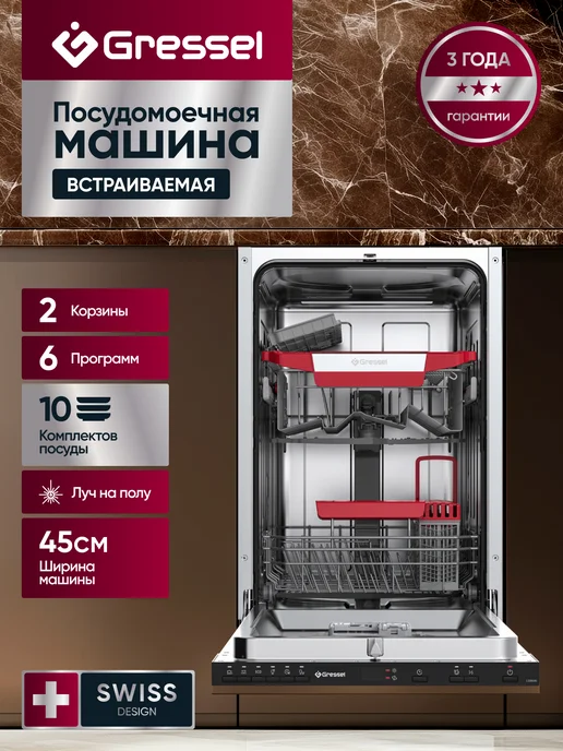 Ремонт посудомоечной машины BAUKNECHT