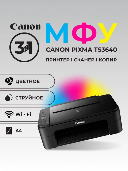 Pixma TS3640 4 WiFi