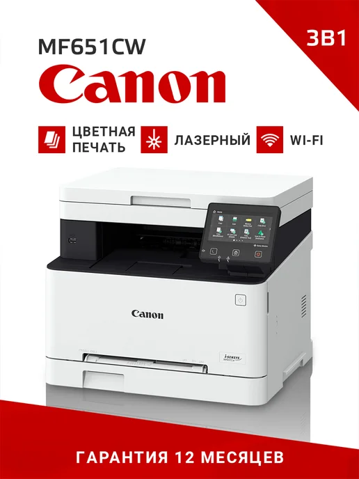 iSENSYS MF651CW WiFi 3 1