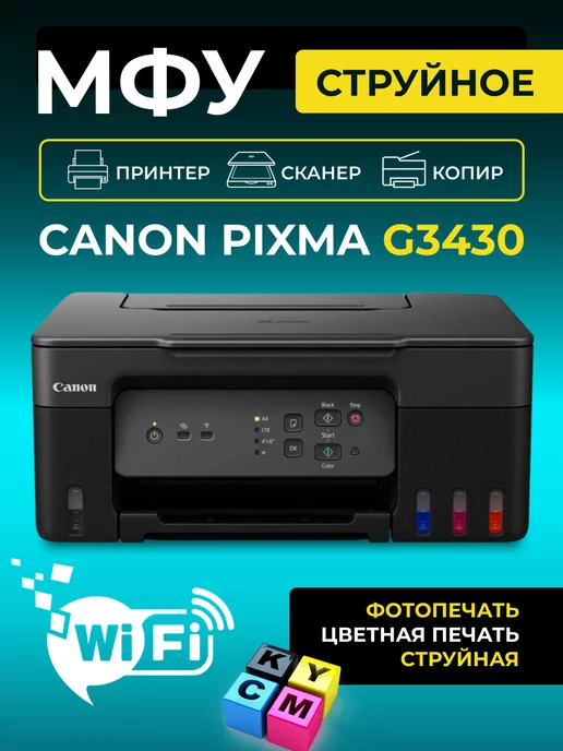 PIXMA G3430 4 WiFi