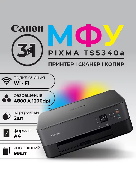 Pixma TS5340a 4 WiFi