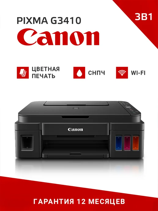 PIXMA G3410 WiFi 3 1