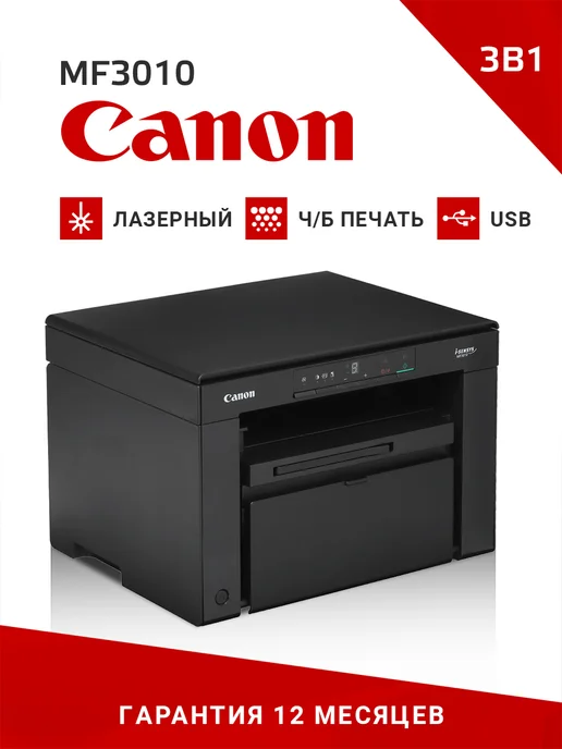 iSensys MF3010 WiFi 3 1