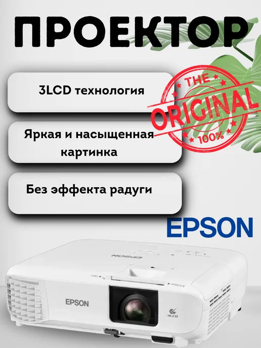 EBE24 3LCD XGA 3600 HDMI VGA USB