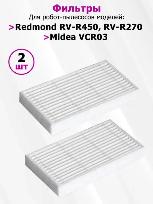 HEPA   Midea  Redmond