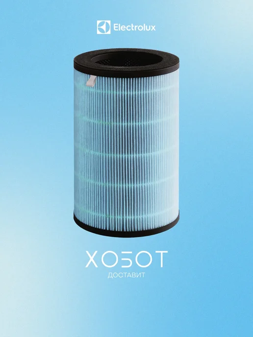 FAP2050 Anti Virus Hepa