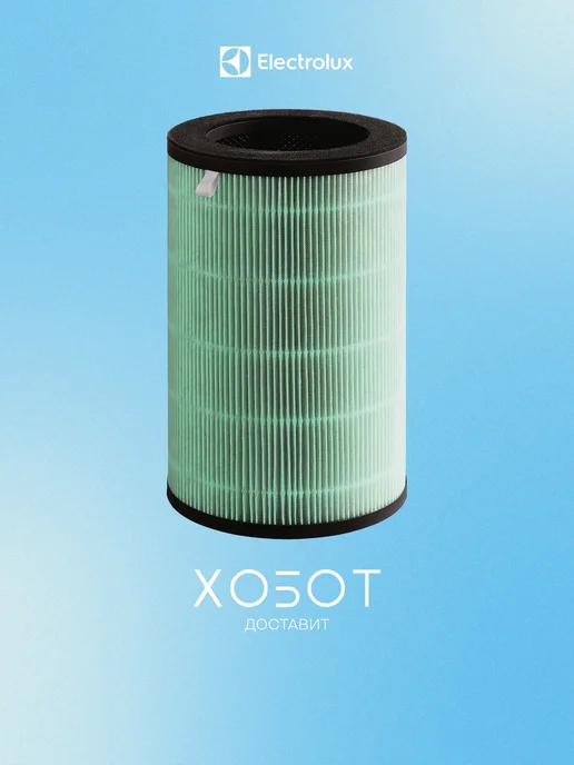 FAP2050 Anti Smog Active