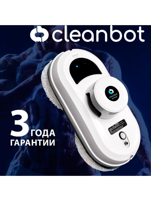 Ремонт роботы-мойщика окон AIKO